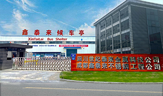 鑫泰來簡(jiǎn)介